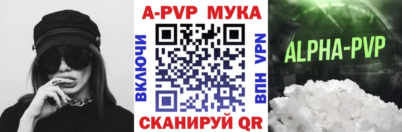 Alpha PVP Соль  продажа наркотиков  Зверево 