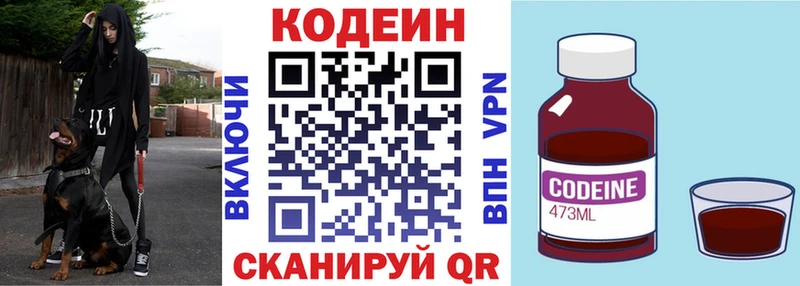 Кодеиновый сироп Lean Purple Drank  Зверево 