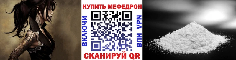 Меф 4 MMC  Зверево 