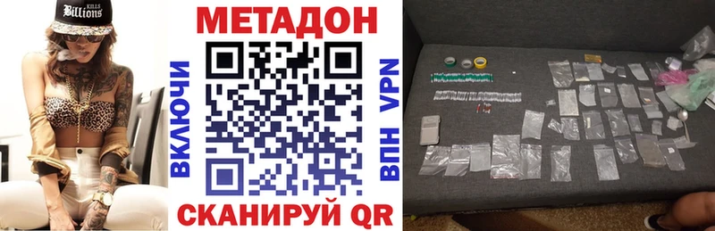 наркота  Зверево  МЕТАДОН VHQ 
