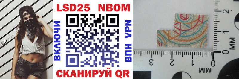 Марки N-bome 1500мкг Зверево